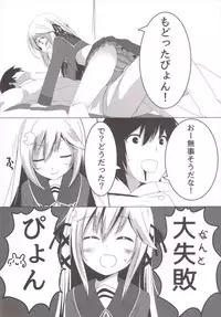 (C88) [Usume Sanchi (Usume Shirou, 873)] Ah ^~Uzuki to Pyon-pyon Suru n Jaa ^~ (Kantai Collection -KanColle-)