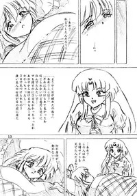 [Sumomo-dou] Jibaku-hime + Osorubeshi Kikai no Pantsu [Digital]