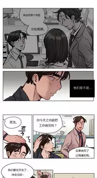 [Ramjak] Atonement Camp Ch.0-54 (Chinese)