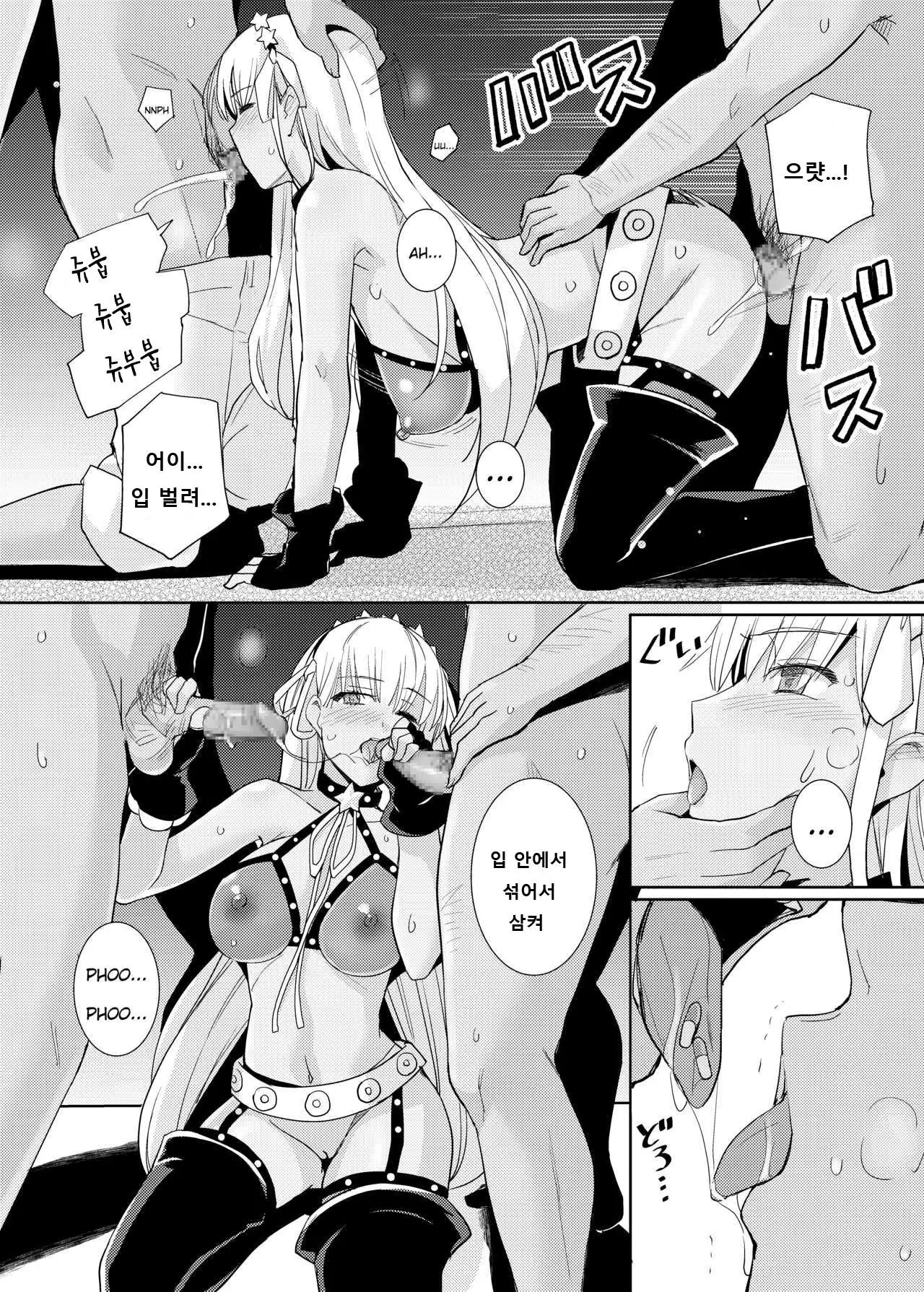 BB-chan to Bad End o | BB짱과 배드 엔드를