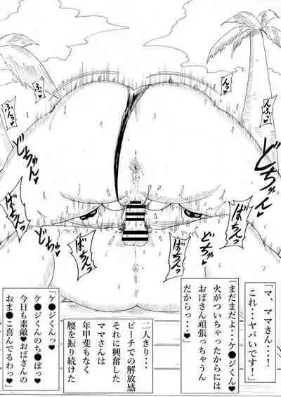 [Ninnindo (Tonsuke)] Mama-san Kansatsu-ki ~Tomodachi no Haha ni Yokujou Shite Shimatta Boku~ (Pokémon)