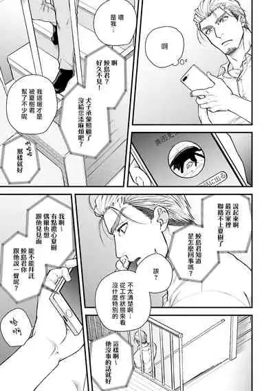 Kinou wa Otanoshimi Deshita ne | 昨天过得很愉快吧 Ch. 1-4+特典