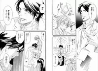 [Takaku Shouko] Boku wa Subete o Shitte Iru