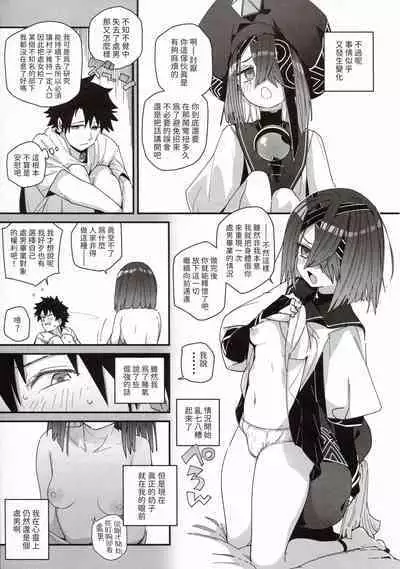 Jofuku-chan nanka de sotugyou sitaku naiyai!