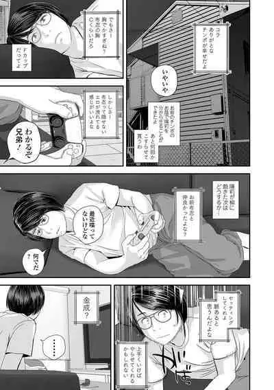 COMIC Shigekiteki SQUIRT!! Vol. 42