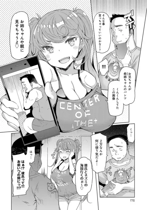 COMIC Anthurium 2017-07