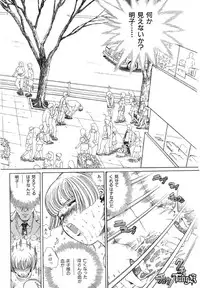 [Persona] Chigyou No Oni | Fiend of Shame