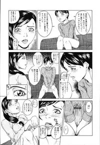 [Takeuchi Reona] Oyako Soukan