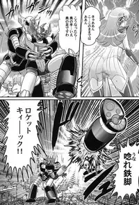 [Kamitou Masaki] Uchuu no Ojou . Aria Inyuu Hime