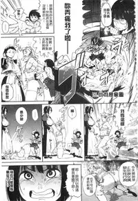 [Kito Sakeru] Namachichi Maratoro Pikun [Chinese]