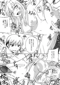 [Assemblink (Suzuka Sakito)] Hoshizora (Boku wa Tomodachi ga Sukunai) [Digital]