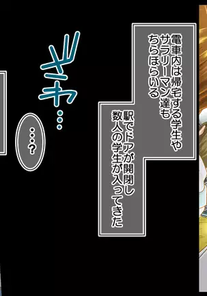 Shikyuu ni Shu Ippai! Mirai no Tame no Shu Atsume