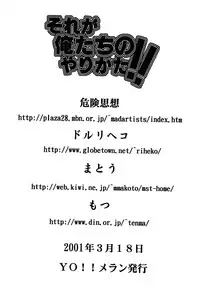 (SC11) [Majimadou (Matou, Kiken Shisou, Doru Riheko, Motsu)] Sore ga Oretachi no Yarikata!! (Naruto, Hikaru no Go)