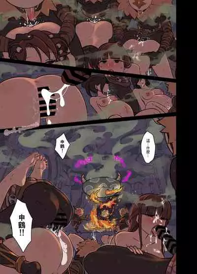 Deisui Shita Shenhe ni Warui Koto o Suru Hanashi