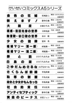 Joshidaisei Taikengohko