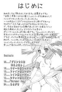 (C72) [Counter Attack (Gyakushuu Takeshi)] Mijuku!! Hanjuku!! Lori Lori Mori!! 6 (Fushigiboshi no Futagohime)