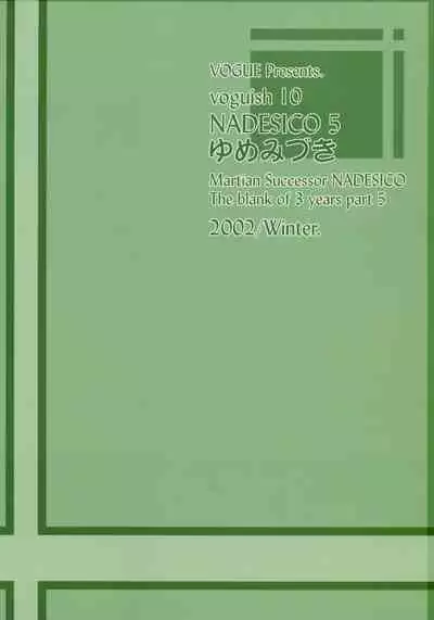 voguish NADESICO ABC456789