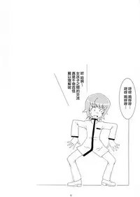 (C78) [Sakusakusakuchan (Yoroshiku Tarou)] SakuComi! Tokumori (HeartCatch PreCure!, Battle Spirits Shounen Gekiha Dan, Gokujou!! Mecha Mote Iinchou) [Chinese] [臭鼬娘漢化組]