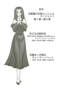 [Kamitou Masaki] Aiyoku no Tenshi - Angel Agent -