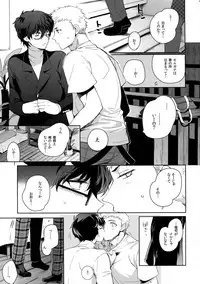 (SPARK12) [downbeat (Kirimoto Yuuji)] You're My Hero (Persona 5)