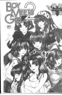 [Ozaki Mirai] Boy Meets Girl 2 [Chinese]