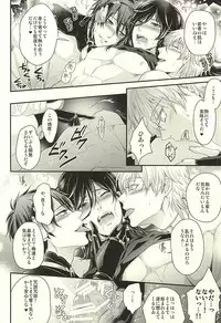 (SUPER24) [Karaage of the Year (Karaage Muchio)] Odoroki Anti-Aging (Touken Ranbu)