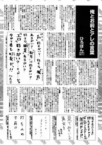 Manga Bangaichi 2005-07