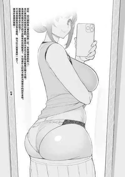 Hitozuma no Jitaku ni Hakuchuu Houmon Suru Hon | 白天去太太家訪問的本