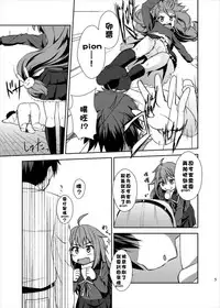 (Houraigekisen! Yo-i! 25Senme) [Hoshi Kuuge Gekidan (Horikawa Kyou)] Yurushite! Shireikan (Kantai Collection -KanColle-) [Chinese] [兔子怎麼叫漢化]
