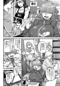 Angel Club MEGA Vol. 23