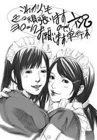 [Hasumi Hiro] Boku no Doukyuusei, Boku no Sensei, Boku no Imouto.