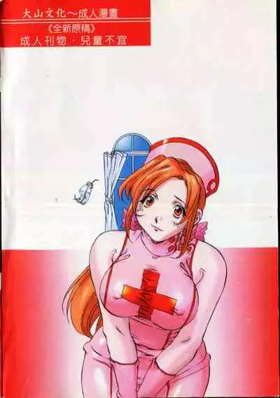 [ORIHIME] Arawa [Chinese]