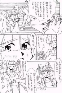 (C51) [Cu-little2 (Beti, MAGI)] Cu-Little!! (Various)