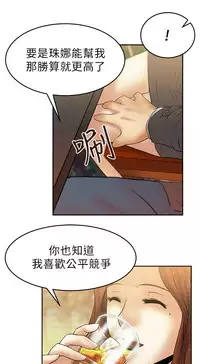 [哈士奇小子＆Minumindu] 心動！MY OFFICE LADYS 第1季 [中国翻訳]