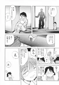 [Saiki Efu] Chiisana Pet