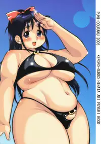 (C69) [Puni-Douraku (Kinoshita Junichi)] SYU-TOU (Keroro Gunsou)