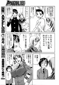 ANGEL Club 2004-09