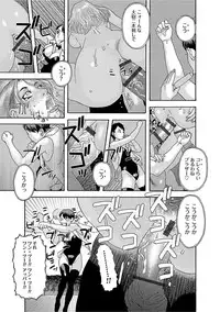 [Tenjiku Rounin] Niku no Tou [Digital]