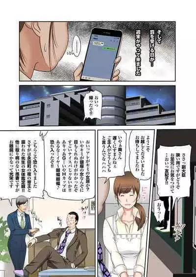 [Fuuga] Boku no Kaa-san no Nikudorei-ka ga Tomaranai. [Digital]