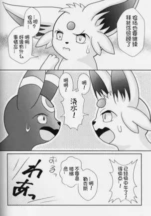 Zuttoisshoni o Tetsudai | 永远在一起的帮手