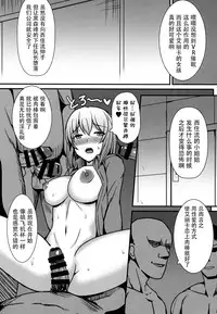 (C92) [Kaokuba (Shinyashiki)] Ochinpo nanka ni Zettai Makenai! 3 (Girls und Panzer) [Chinese] [脸肿汉化组]