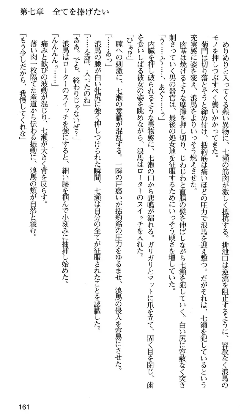 下級生2 七瀬SECRET TRACK