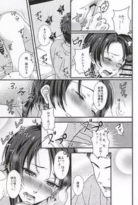(SPARK10) [GURU10 (Ajino Moto)] Kawaii Dake ja Dame Kashira (Touken Ranbu)