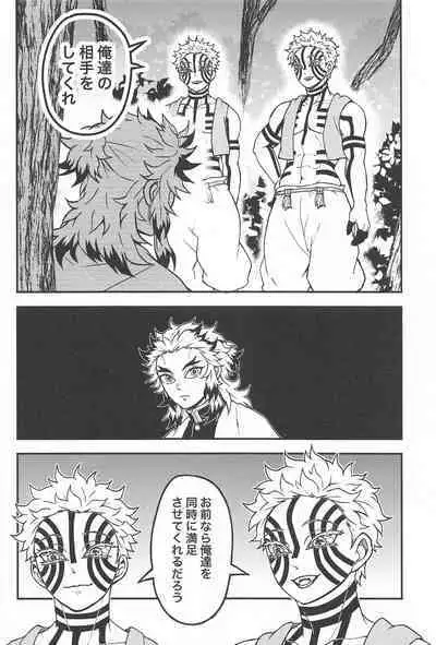 SINKOU-YOMOYAMA Banashi