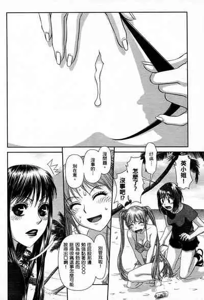 [Yui Toshiki] My doll house 1 | 甜蜜寶貝屋 1 [Chinese]