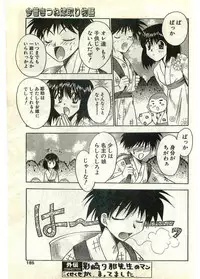 COMIC Papipo Gaiden 1998-07