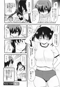 COMIC Megamilk 2012-03 Vol. 21