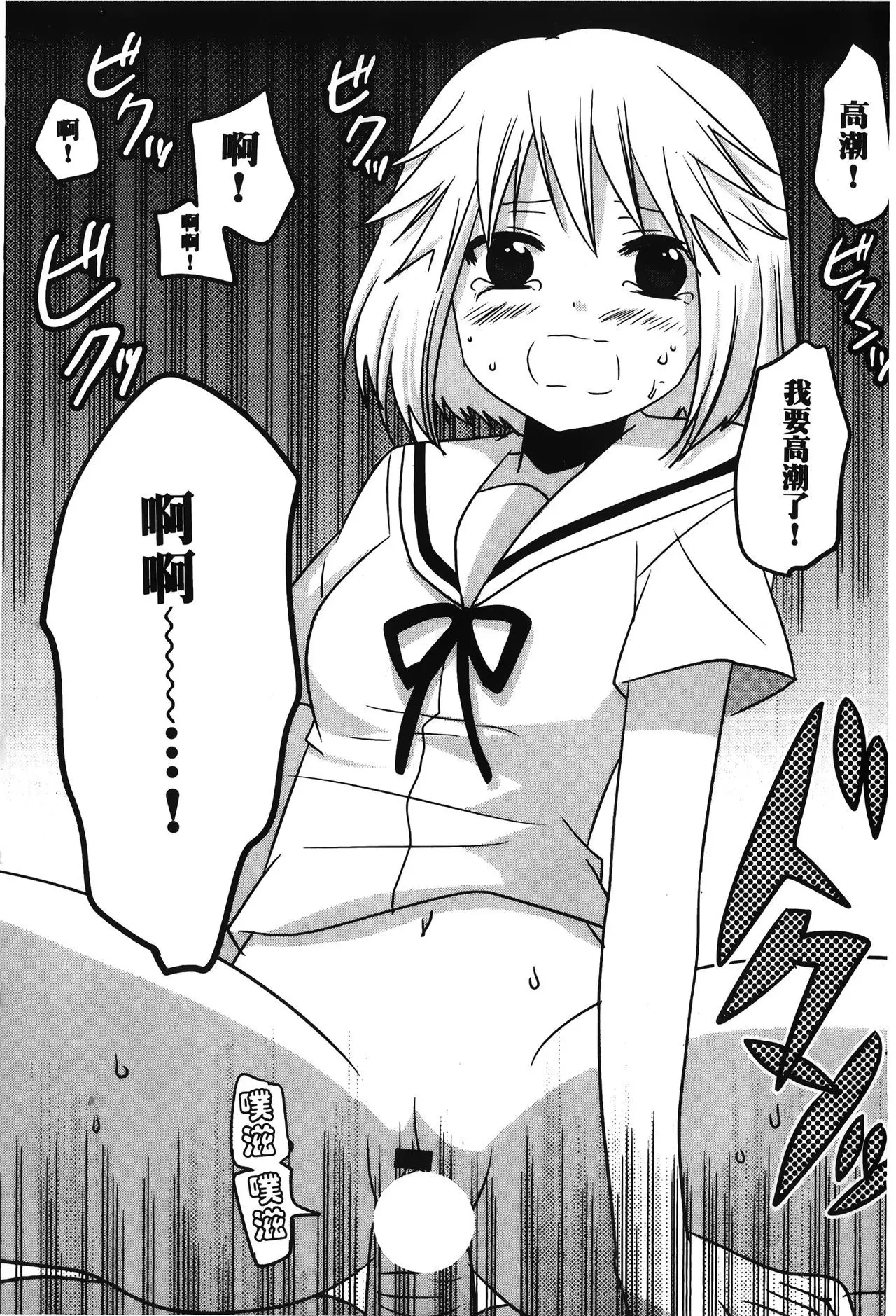 Retsujou Gentei | 初戀限定同人誌