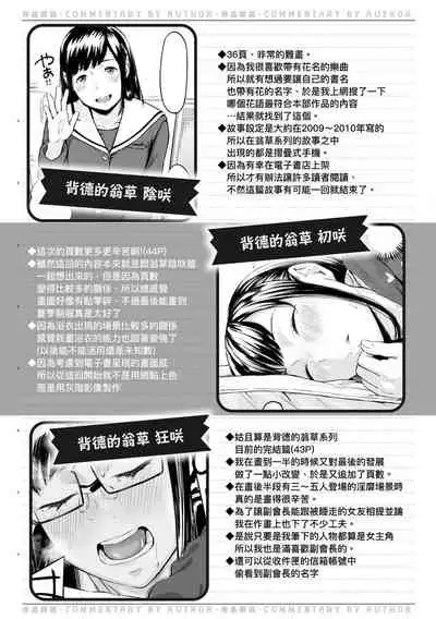 [Densuke] Okinagusa | 背德的翁草 [Chinese] [Digital]