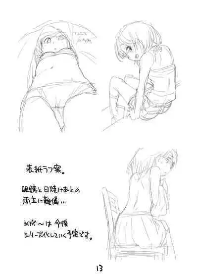 Mega Summer | 眼鏡夏日